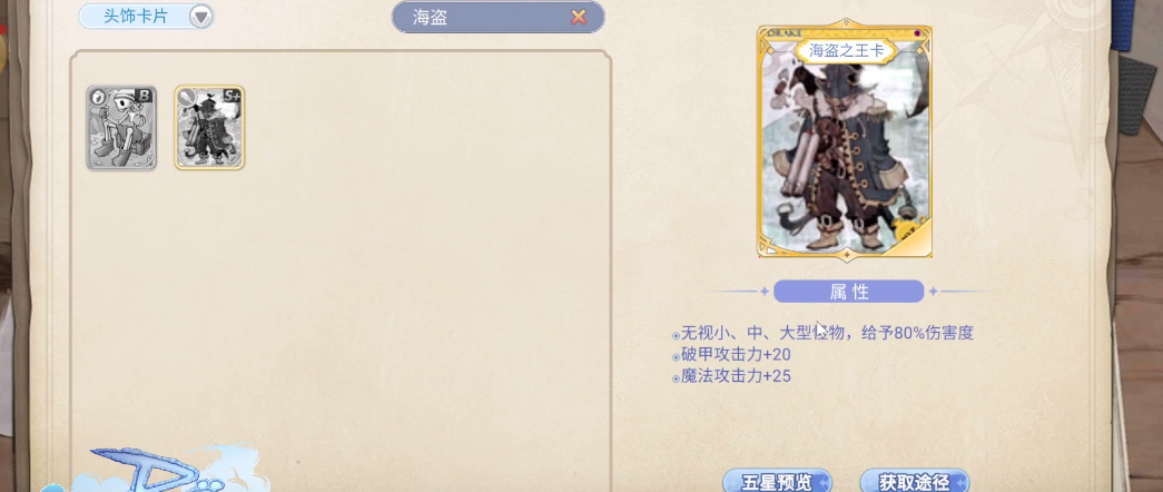 巴風(fēng)特之怒煉金火煙瓶是什么 巴風(fēng)特之怒煉金火煙瓶介紹截圖