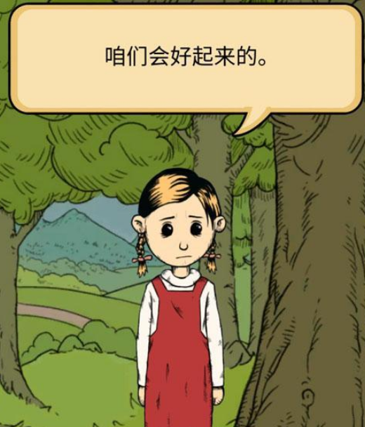 我的孩子生命之泉安卓版下载安装 我的孩子生命之泉免费完整版中文下载一览截图
