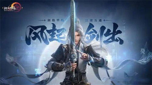 剑网3无界任务在哪接 剑网3无界任务玩法介绍截图
