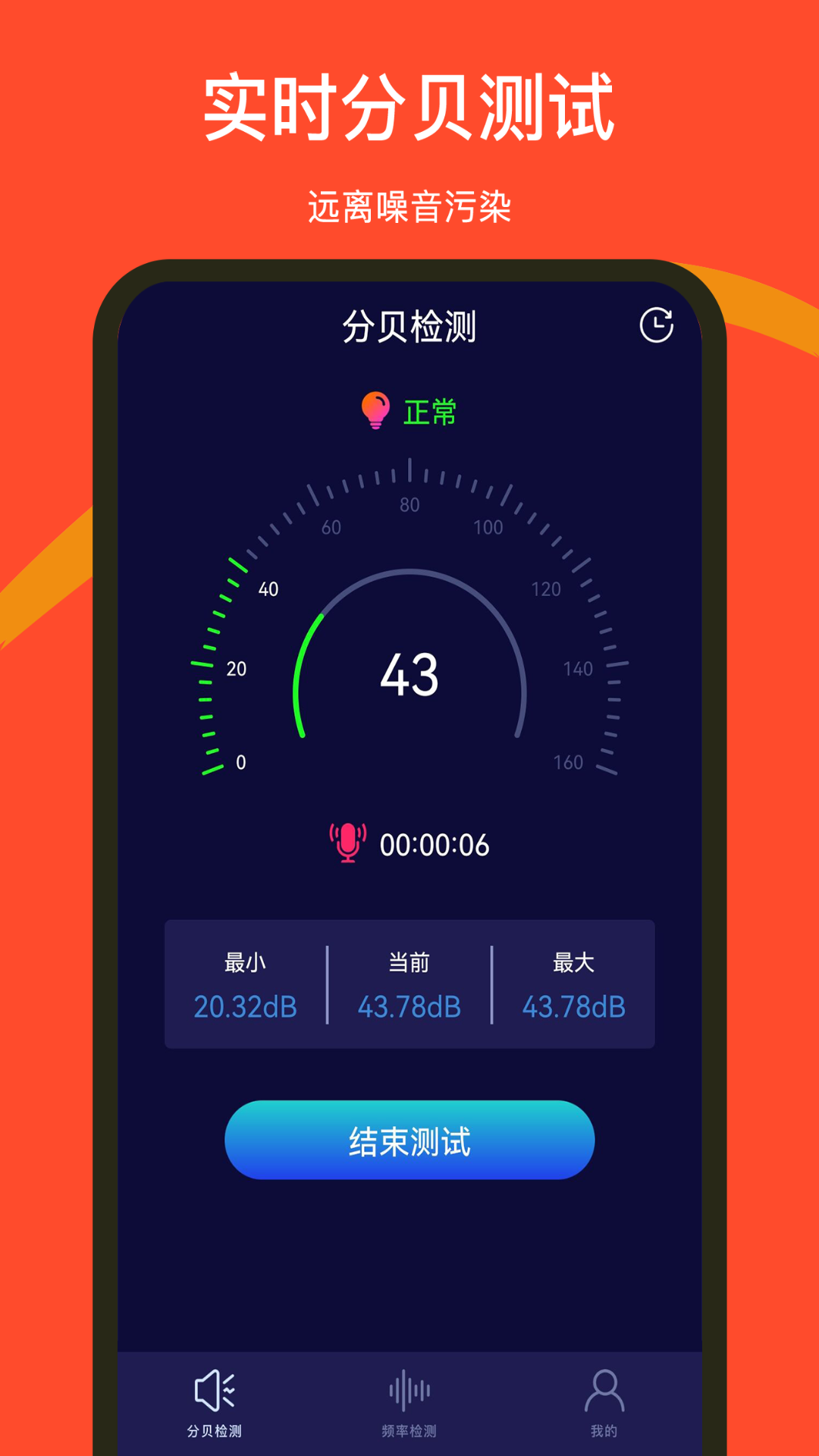 有哪些手机探测器软件下载 好用的手机探测器软件推荐截图