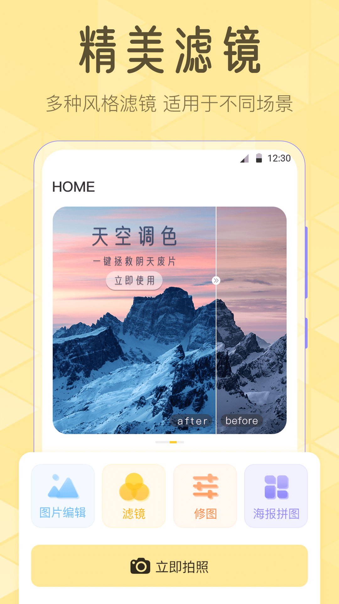 有哪些眼影盘调色软件 色卡丰富的调色软件推荐截图