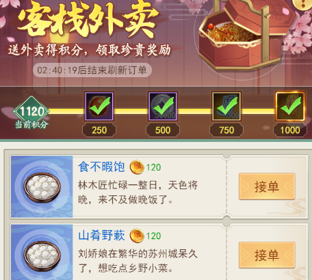 仙劍奇?zhèn)b傳新的開(kāi)始新手入門教程 仙劍奇?zhèn)b傳新的開(kāi)始新手怎么玩截圖
