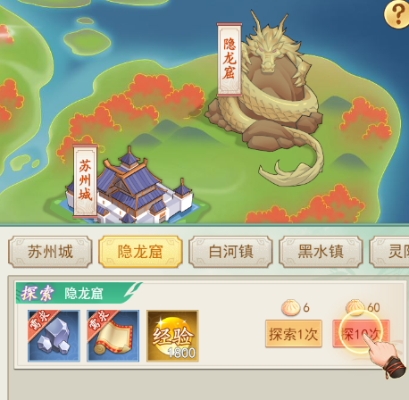仙剑奇侠传新的开始手游新手怎么玩 仙剑奇侠传新的开始手游新手攻略截图