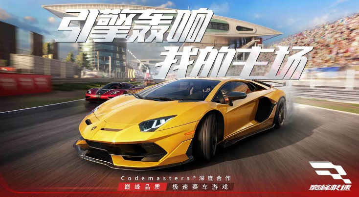 賽車游戲推薦手游高畫質(zhì)2024排行榜