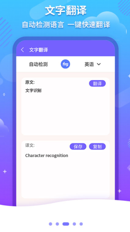识别书法文字的软件 能够识别书法文字的APP推荐截图
