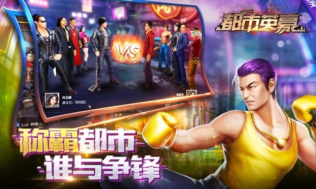 好玩的都市游戲推薦2024