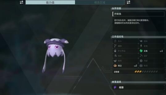 幻獸帕魯勾魂魷怎么獲取 幻獸帕魯勾魂魷捕捉地點(diǎn)一覽截圖
