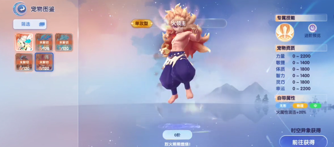 仙境傳說ro愛如初見史詩寵物推薦 仙境傳說ro愛如初見寵物有哪些截圖