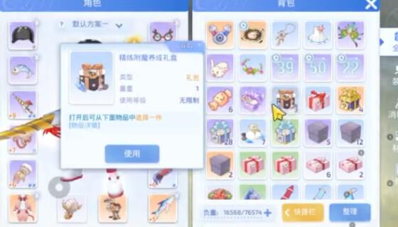 仙境传说ro爱如初见改造装备攻略 仙境传说怎么改造装备截图