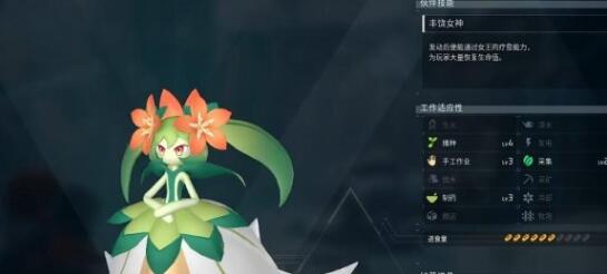 幻獸帕魯百合女王在哪抓 幻獸帕魯百合女王捕捉位置介紹截圖