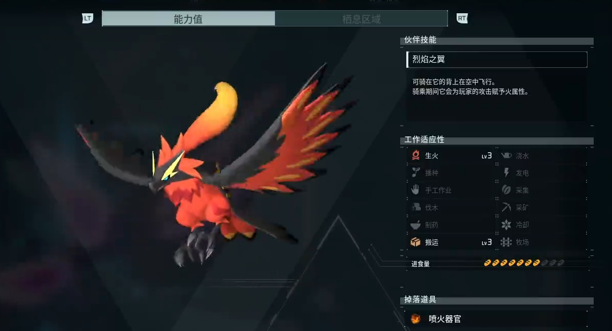 幻兽帕鲁爆火鸟在哪里抓 幻兽帕鲁爆火鸟捕捉位置