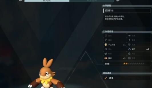 幻兽帕鲁遁地鼠在哪 幻兽帕鲁遁地鼠出现位置截图