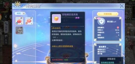 仙境传说ro爱如初见宠物进阶攻略 仙境传说爱如初见宠物怎么进阶截图