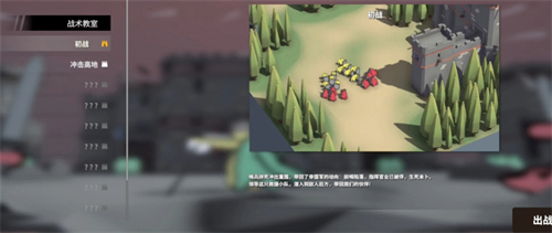 攻城模拟器沙盒模式怎么玩 攻城模拟器沙盒模式玩法介绍截图