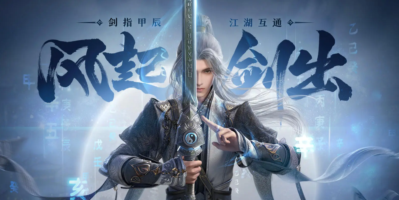 剑网3无界下载教程 剑网3无界正版下载地址截图