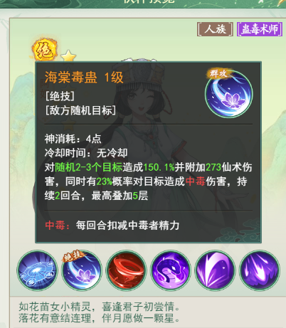 仙劍奇?zhèn)b傳新的開始最強(qiáng)氪金陣容 仙劍奇?zhèn)b傳新的開始最強(qiáng)陣容推薦截圖