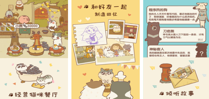 好玩的動物小游戲大全