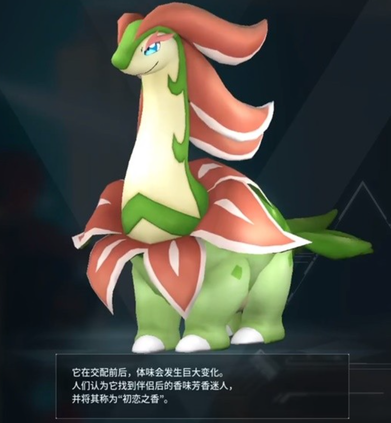 幻兽帕鲁连理龙怎么样 幻兽帕鲁连理龙值得培养吗截图