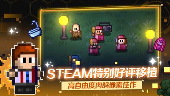 代号街区怎么召唤外星人 代号街区召唤外星人方式截图