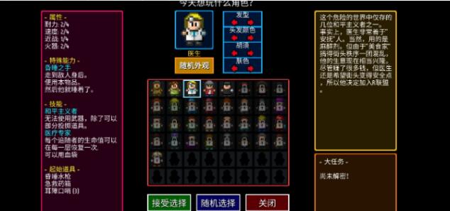 代号街区职业大全 代号街区有哪些职业截图