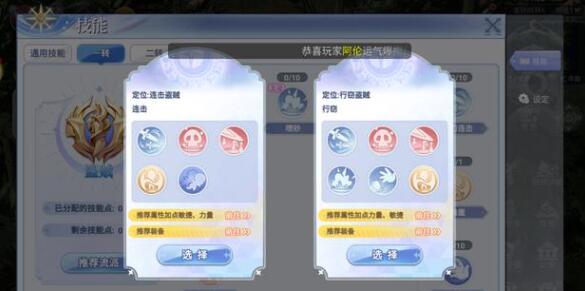 仙境傳說ro愛如初見盜賊怎么玩 仙境傳說ro愛如初見盜賊玩法截圖