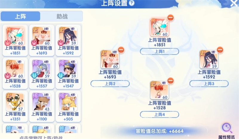 仙境传说ro爱如初见武僧宠物怎么选 武僧宠物选择推荐截图