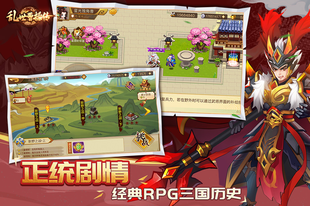 2024好玩的三國回合制單機(jī)游戲有哪些