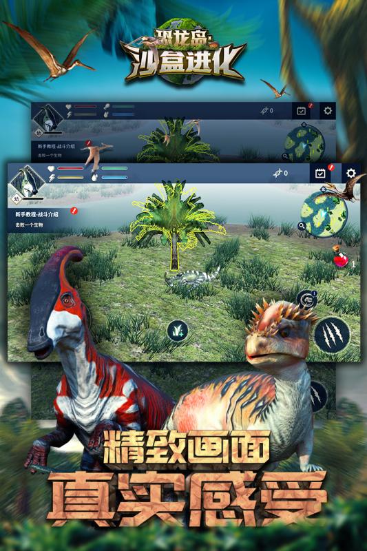 2024热门的恐龙的游戏有哪些