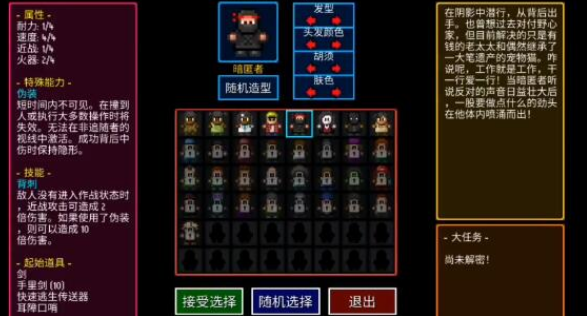 代号街区NPC态度怎么变敌对 NPC变成敌对的方式