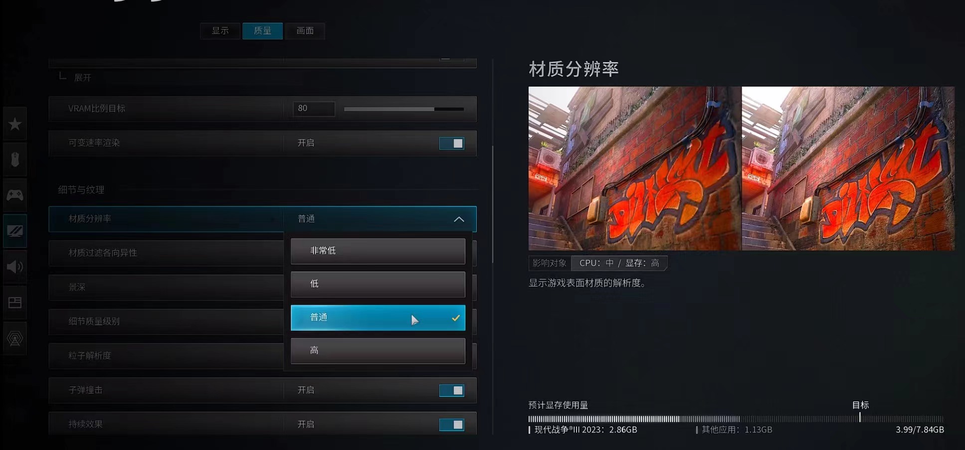 使命召喚戰(zhàn)區(qū)手游怎么調(diào)色 使命召喚戰(zhàn)區(qū)手游調(diào)色方法介紹截圖