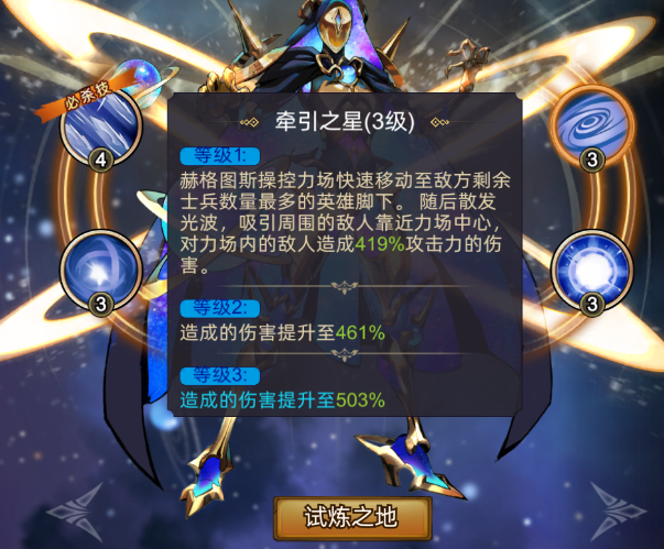 進(jìn)擊的騎士英雄排名 進(jìn)擊的騎士厲害的英雄有哪些截圖