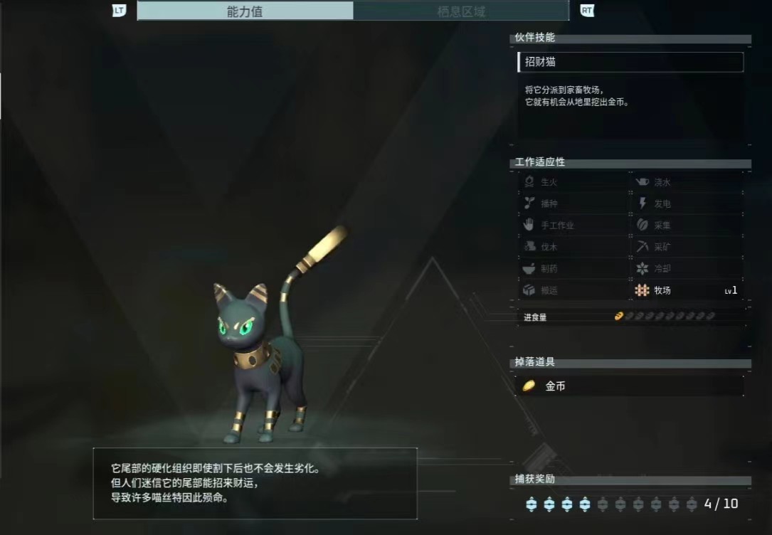 幻兽帕鲁喵斯特在哪抓 幻兽帕鲁喵斯特抓捕位置分享截图