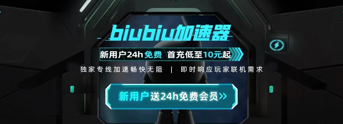 加速器合集下载 受欢迎的加速器哪个好用截图