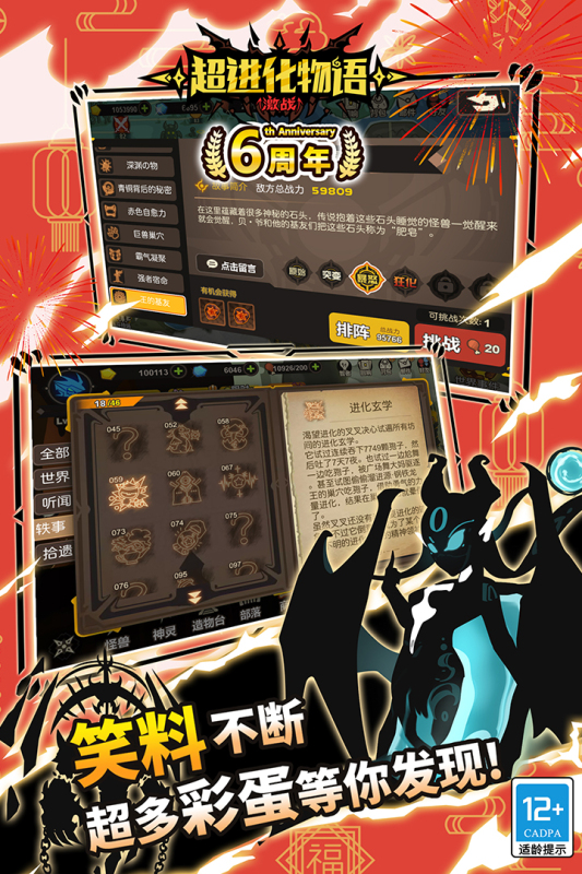 2024熱門的變異游戲大全