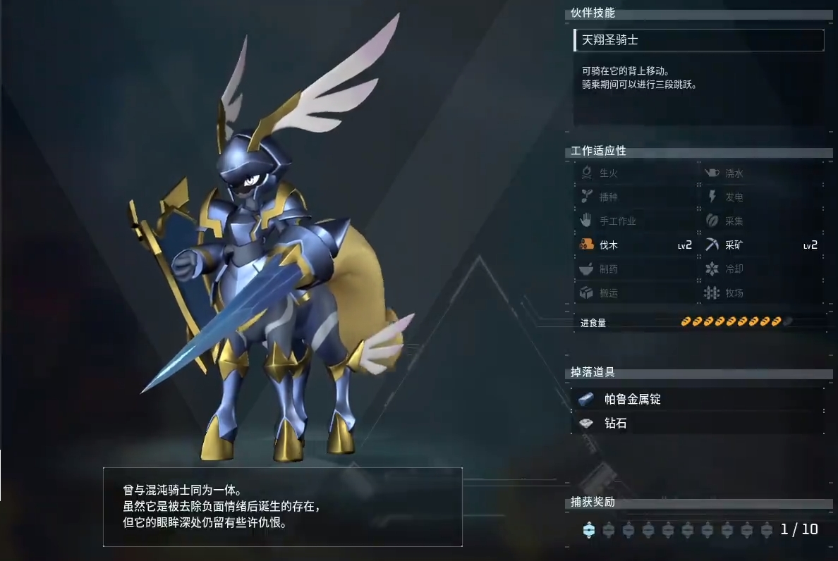 幻獸帕魯寵物戰(zhàn)力排名 幻獸帕魯哪些寵物戰(zhàn)力最強(qiáng)截圖