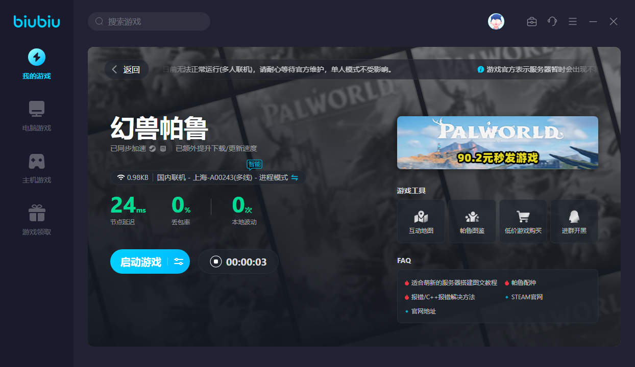 幻兽帕鲁暴电熊怎么样 幻兽帕鲁暴电熊属性攻略截图