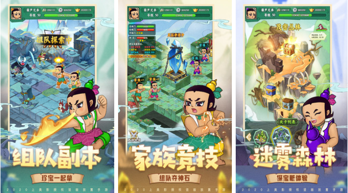 好玩的葫蘆娃手游大全