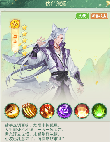 仙剑奇侠传新的开始伙伴阵容怎么选 仙剑奇侠传新的开始伙伴组合推荐