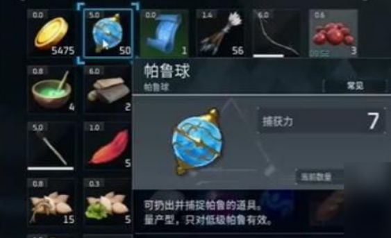 幻兽帕鲁邪麒麟抓捕方法 幻兽帕鲁邪麒麟抓捕攻略截图