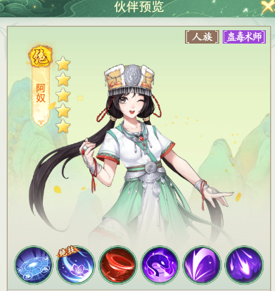 仙劍奇?zhèn)b傳新的開(kāi)始開(kāi)局什么陣容 仙劍奇?zhèn)b傳新的開(kāi)始新手陣容推薦截圖
