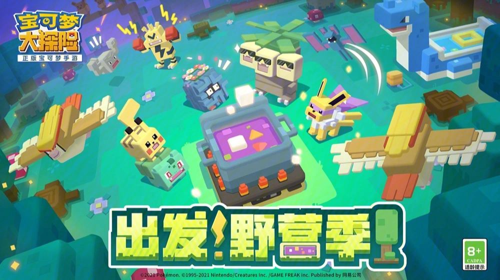 受歡迎的神奇寶貝手游下載大全