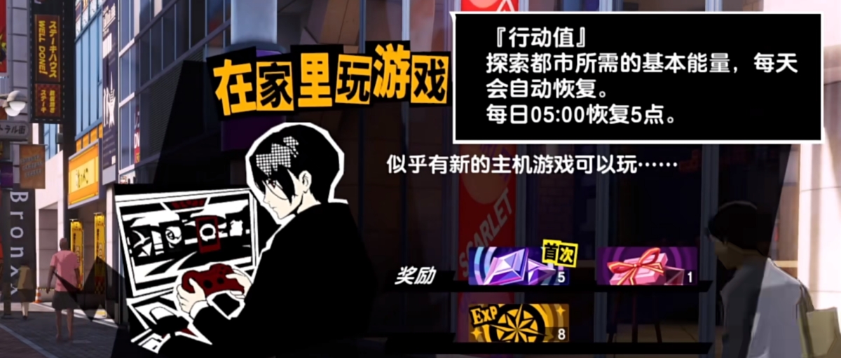 女神异闻录夜幕魅影行动力介绍 女神异闻录夜幕魅影行动力用法一览截图