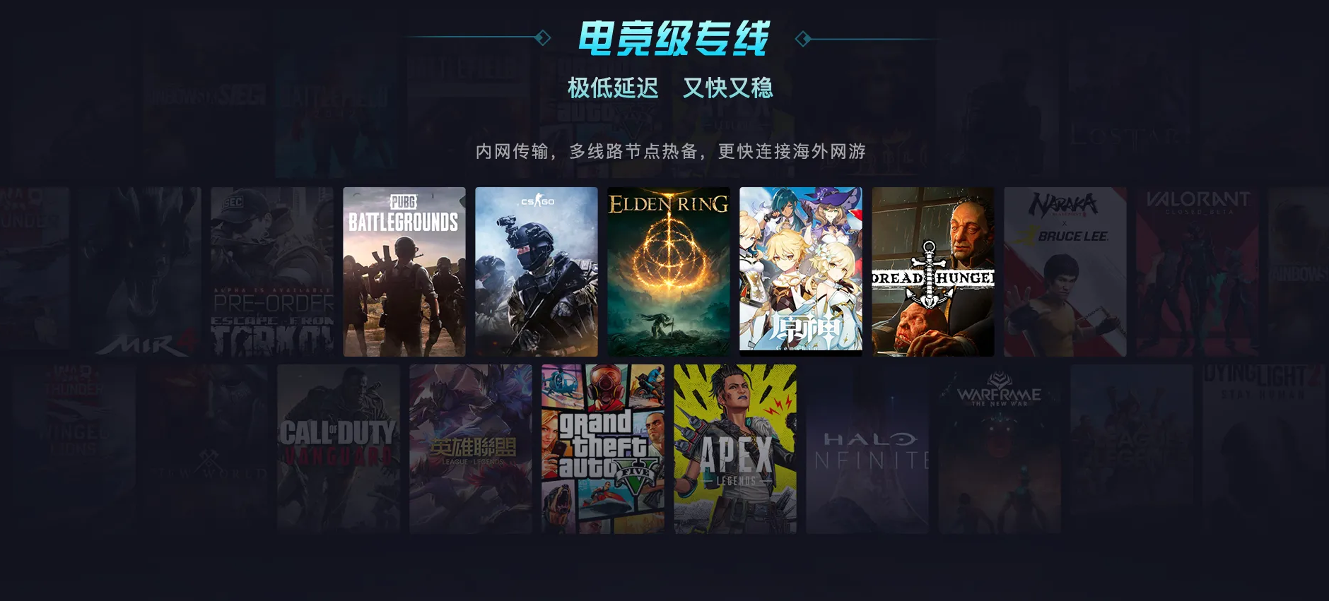 台服哪个加速器好用 精品台服加速器下载链接截图
