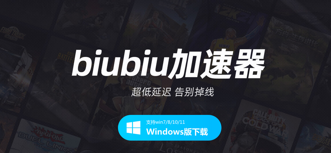 所有游戏加速器哪个好 流畅的游戏加速器下载推荐截图