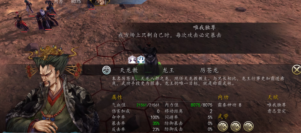 侠客风云传前传一阳指给谁 侠客风云传前传一阳指攻略截图