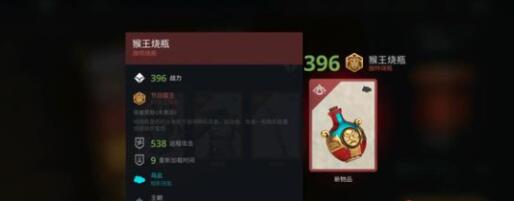 暗影格斗3猴王技能介绍 暗影格斗3猴王有哪些技能截图