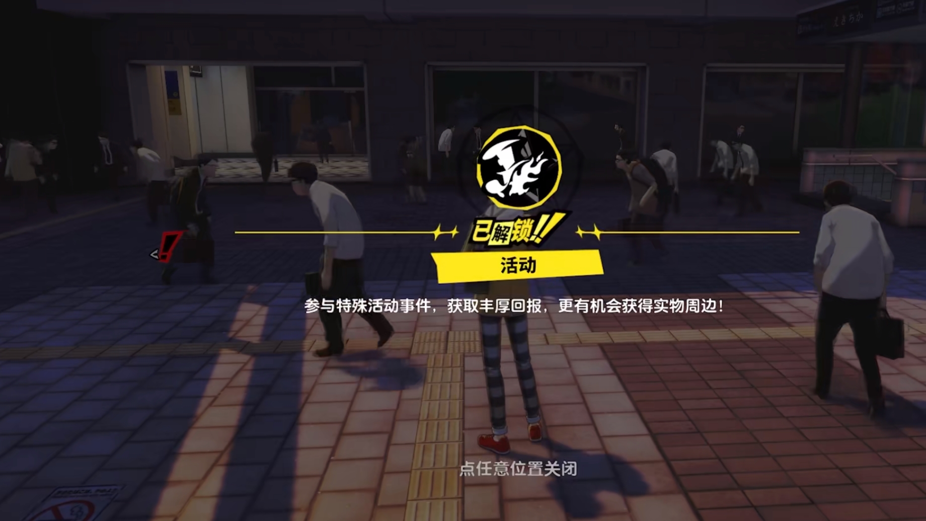 女神异闻录夜幕魅影在哪里下载 女神异闻录夜幕魅影下载地址推荐截图
