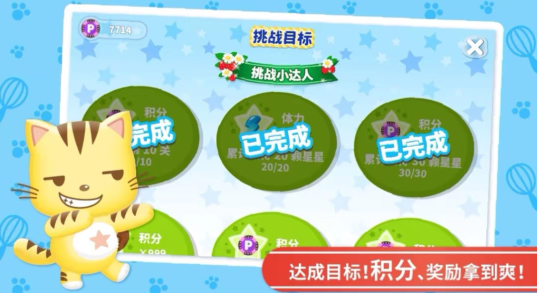 好玩的兒童找不同小游戲大全