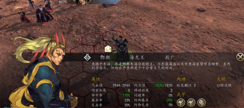 侠客风云传前传夜探尚书府介绍 侠客风云传前传夜探尚书府流程截图