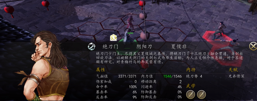 俠客風云傳前傳天字號戰(zhàn)術攻略 俠客風云傳前傳天字號戰(zhàn)術心得截圖